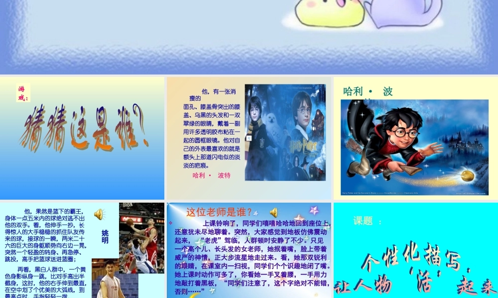 中考语文作文训练指导课件 创新写作指导——个性化写作 课件
