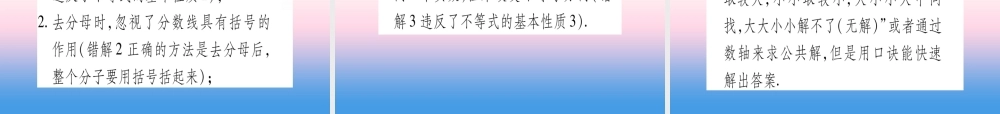(贵州专版)中考数学总复习 第一轮 考点系统复习 第2章 方程(组)与不等式(组)第4节 一元一次不等式(组)及其应用课件