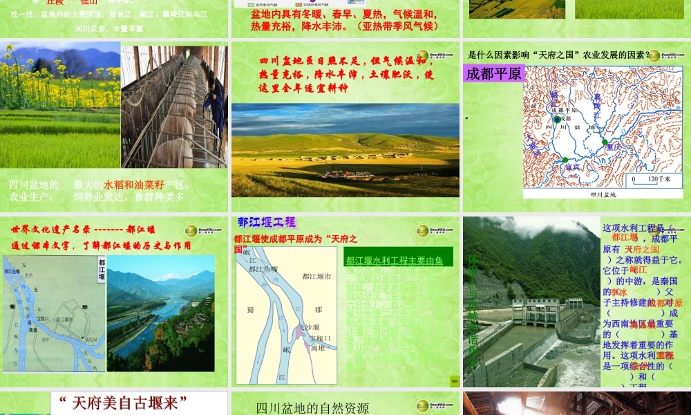 七年级历史与社会上册 第三单元第二课第三框 富庶的四川盆地课件 人教版 课件