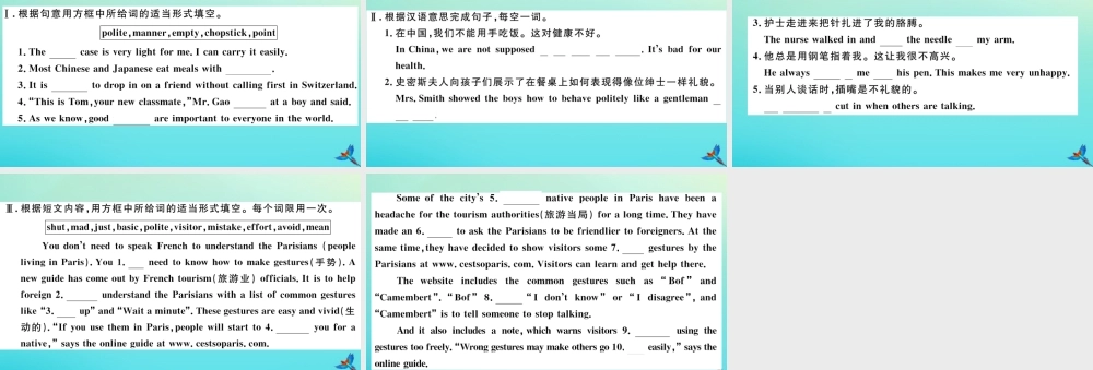 (江西专版)九年级英语全册 Unit 10 You re supposed to shake hands(第3课时)习题课件 (新版)人教新目标版 课件