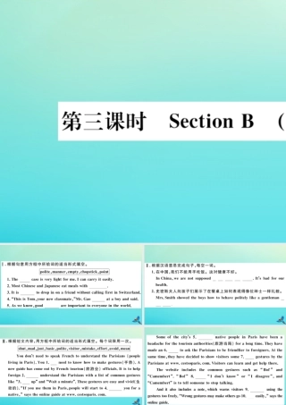 (江西专版)九年级英语全册 Unit 10 You re supposed to shake hands(第3课时)习题课件 (新版)人教新目标版 课件