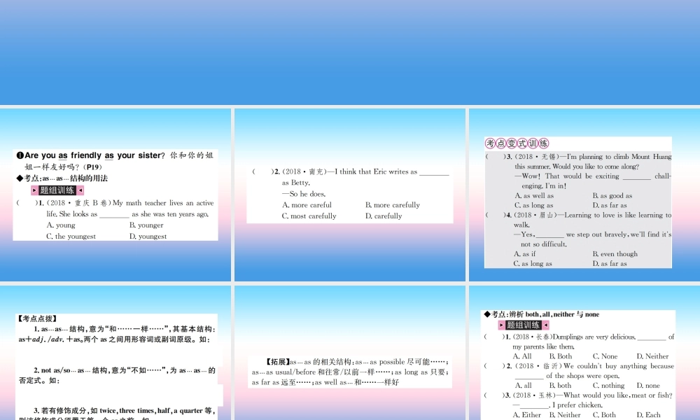 中考英语总复习 第一部分 教材同步复习篇 第六课时 八上 Units 3 4习题课件