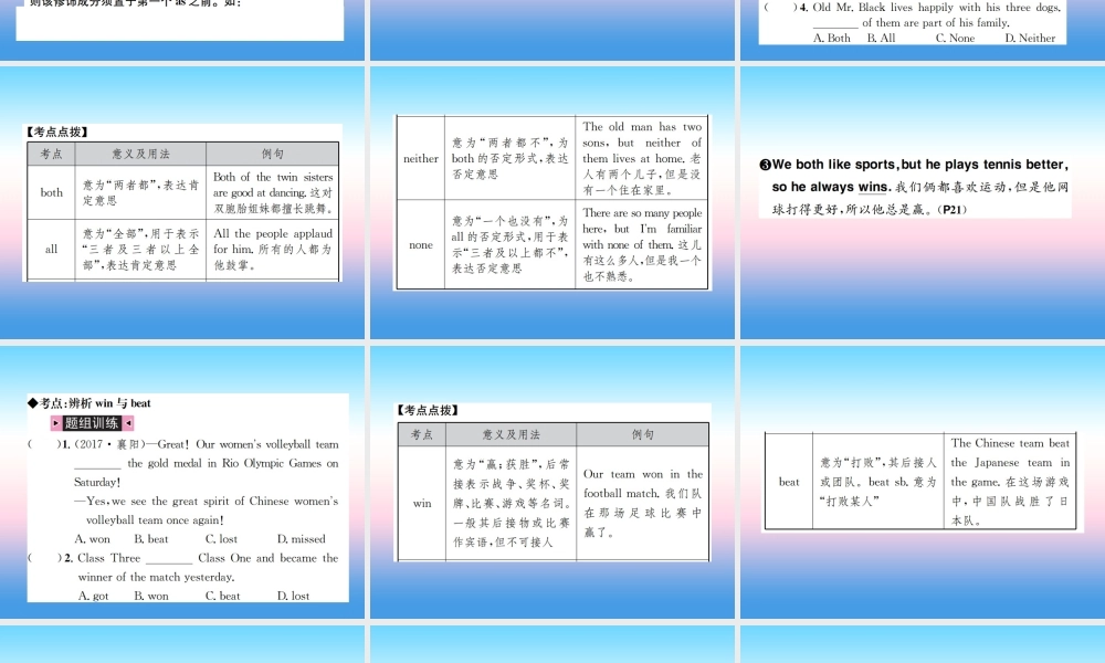 中考英语总复习 第一部分 教材同步复习篇 第六课时 八上 Units 3 4习题课件