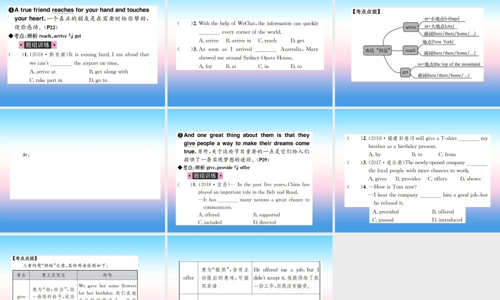 中考英语总复习 第一部分 教材同步复习篇 第六课时 八上 Units 3 4习题课件