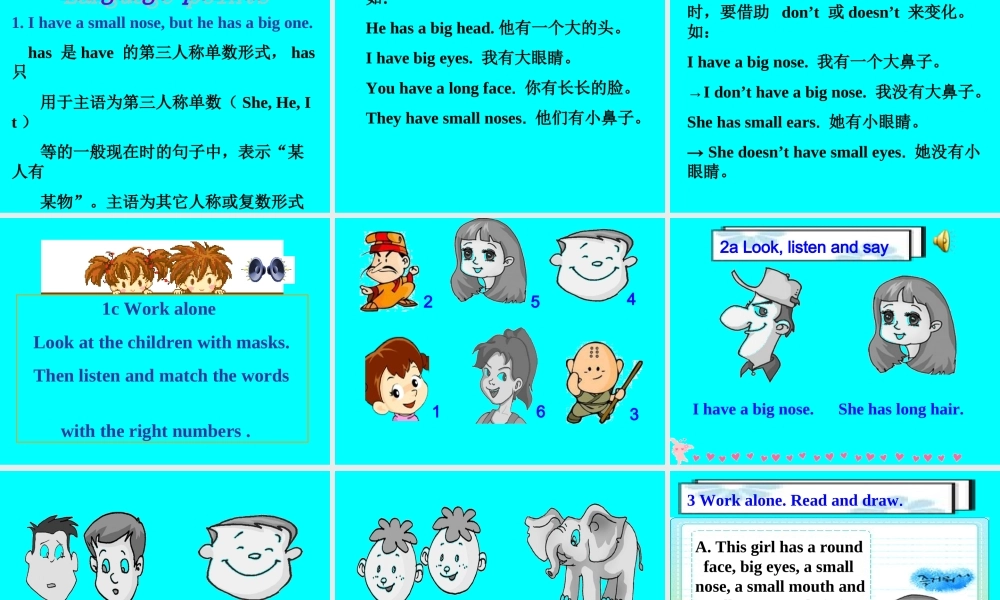 topic1 sectionA 七年级英语上：Unit 2 Topic 1 I have a small nose课件(仁爱版)