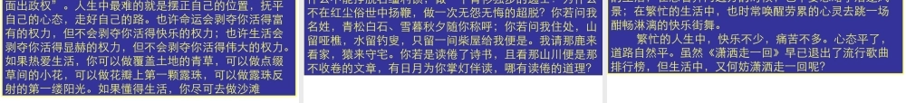 7创新作文A 高考语文冲刺分类复习课件全集下 新课标 人教版 高考语文冲刺分类复习课件全集下 新课标 人教版