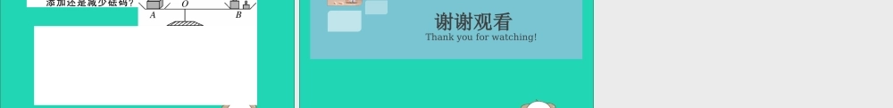 (湖北专用)九年级数学下册 第26章 反比例函数 26.2 实际问题与反比例函数 第2课时 其他学科中的反比例函数习题讲评课件 (新版)新人教版 课件