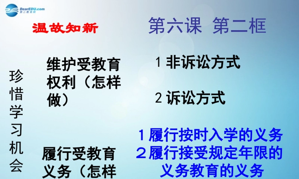 七年级政治下册 第七课 第一框 财产属于谁课件 新人教版 课件