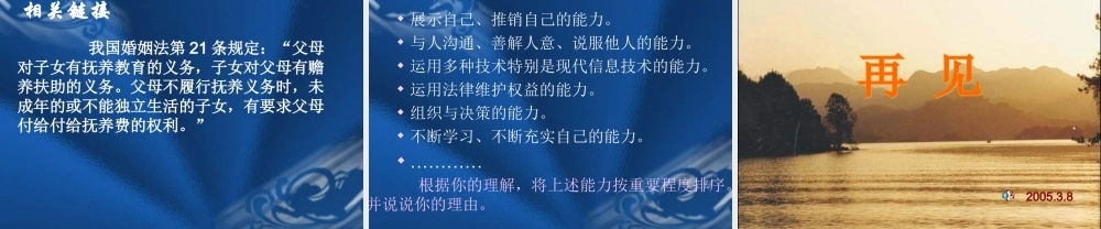 七年级政治自己的事自己干 七年级政治下：第三课 走向自立人生 课件人教版新课标