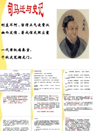 11—12年高三语文课件