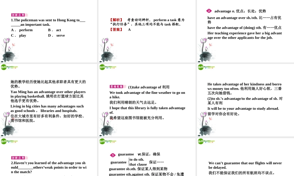 (陕西)(龙门亮剑)高三英语一轮课件 Module 5 外研版必修5 课件