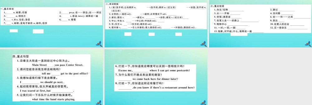 (河南专版)九年级英语全册 Unit 3 Could you please tell me where the restrooms are Section A习题课件 (新版)人教新目标版 课件