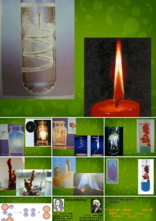 九年级化学上册 51 质量守恒定律课件2 新人教版 课件