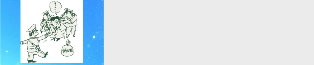 七年级政治下册 宪法是国家的根本大法教材解析课件 鲁教版 课件