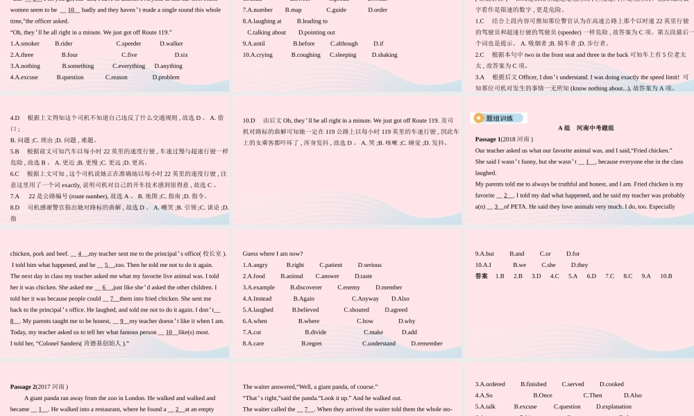 (河南专用)版中考英语 题型过关三 完形填空课件 人教新目标版 课件