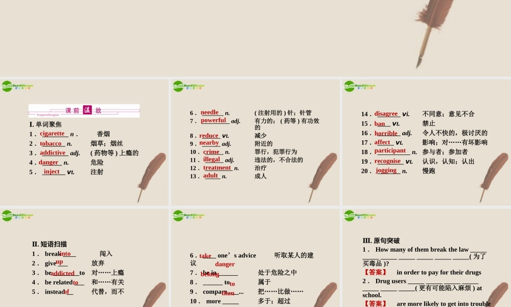 (陕西)(龙门亮剑)高三英语一轮课件 Module 2 外研版必修2 课件