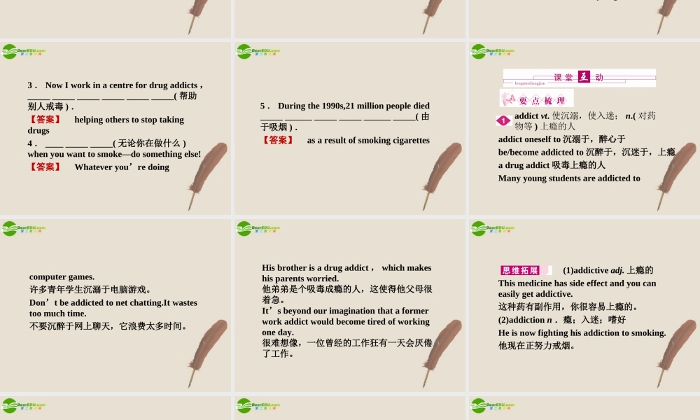 (陕西)(龙门亮剑)高三英语一轮课件 Module 2 外研版必修2 课件