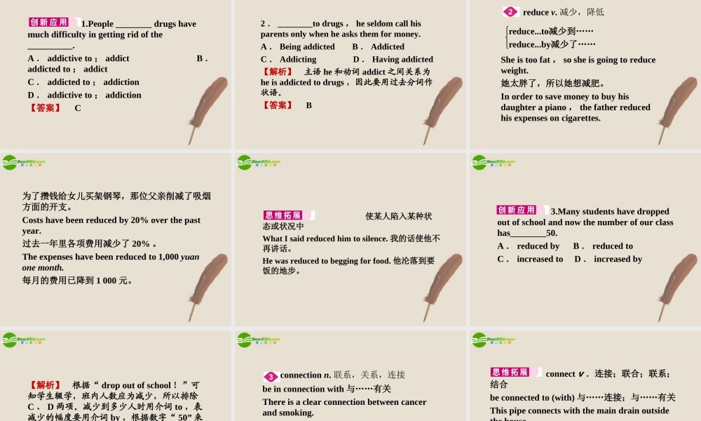 (陕西)(龙门亮剑)高三英语一轮课件 Module 2 外研版必修2 课件