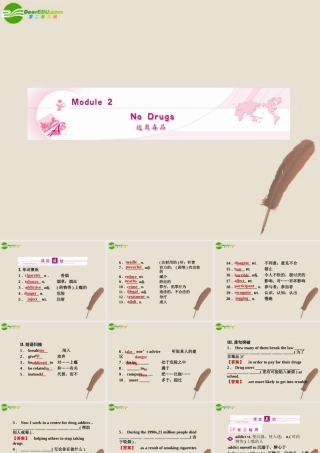 (陕西)(龙门亮剑)高三英语一轮课件 Module 2 外研版必修2 课件
