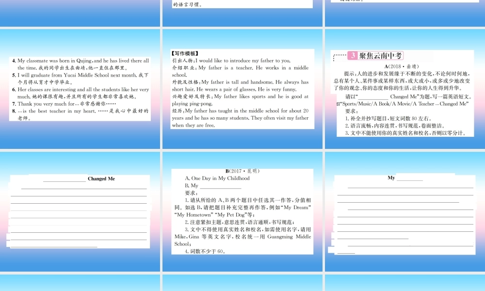 中考英语总复习 第三部分 中考题型实战篇 6 书面表达习题课件