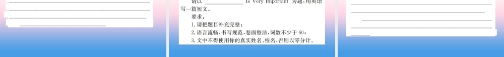 中考英语总复习 第三部分 中考题型实战篇 6 书面表达习题课件