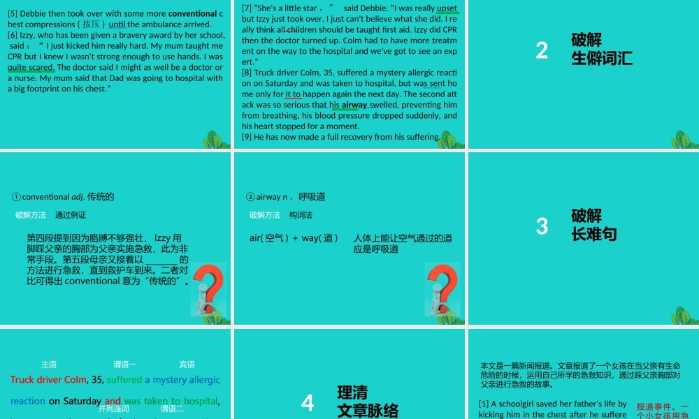 (江苏专用)高考英语一轮复习 阅读理解解题技法示范(七)新闻报道类课件