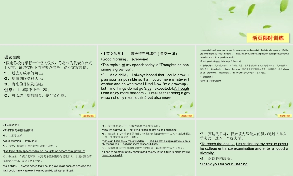 4Unit 4 Helping people around the world课件(江苏专用) 课件