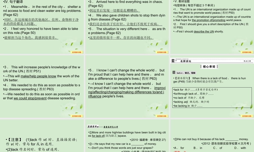 4Unit 4 Helping people around the world课件(江苏专用) 课件
