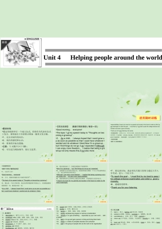4Unit 4 Helping people around the world课件(江苏专用) 课件