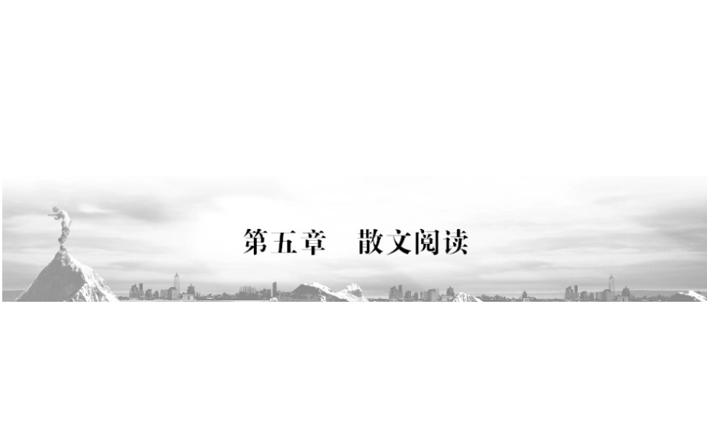 1 概括文意 课件