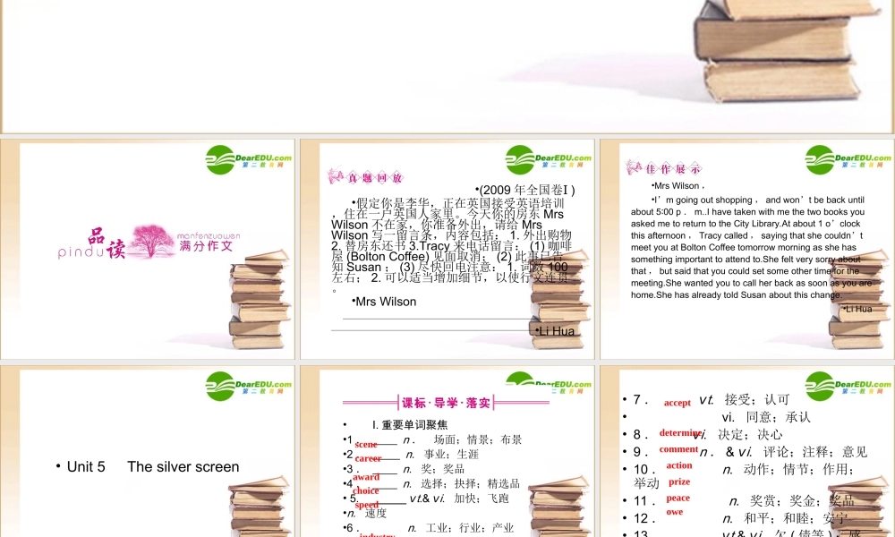 (全国重庆专用)高三英语一轮 高一 Units5课件