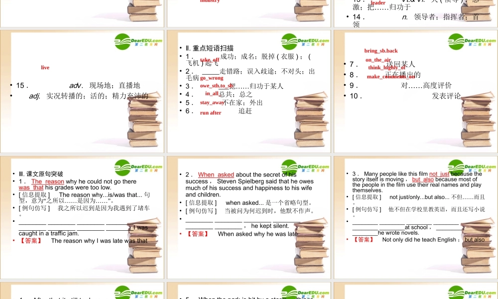 (全国重庆专用)高三英语一轮 高一 Units5课件
