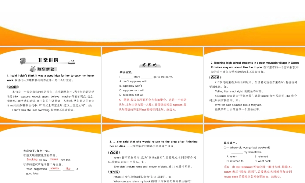 (随堂优化训练)八年级英语下册 Unit4 Self Check & Reading 配套课件 人教新目标版 课件