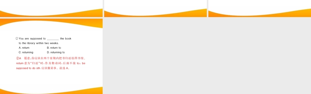 (随堂优化训练)八年级英语下册 Unit4 Self Check & Reading 配套课件 人教新目标版 课件