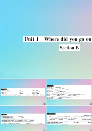 (江西专版)八年级英语上册 Unit 1 Where did you go on vacation Section B作业课件 (新版)人教新目标版 课件