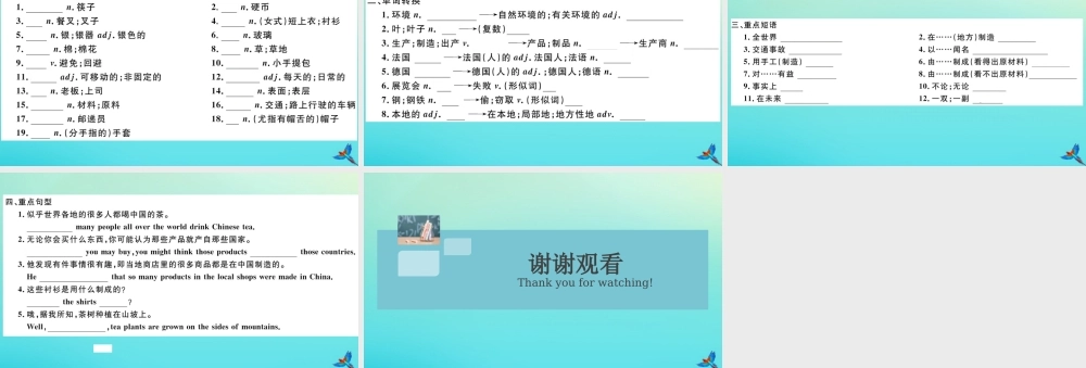 (河北专版)九年级英语全册 Unit 5 What are the shirts made of Section A习题课件 (新版)人教新目标版 课件