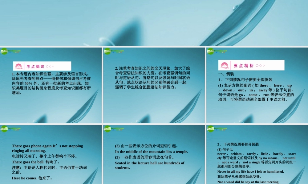 (全国Ⅱ)16 语法知识探究(15) 课件