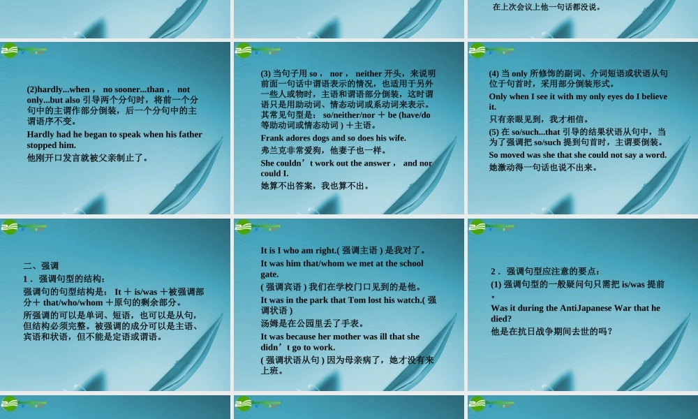 (全国Ⅱ)16 语法知识探究(15) 课件
