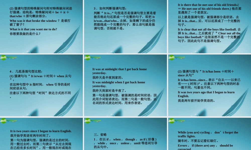 (全国Ⅱ)16 语法知识探究(15) 课件