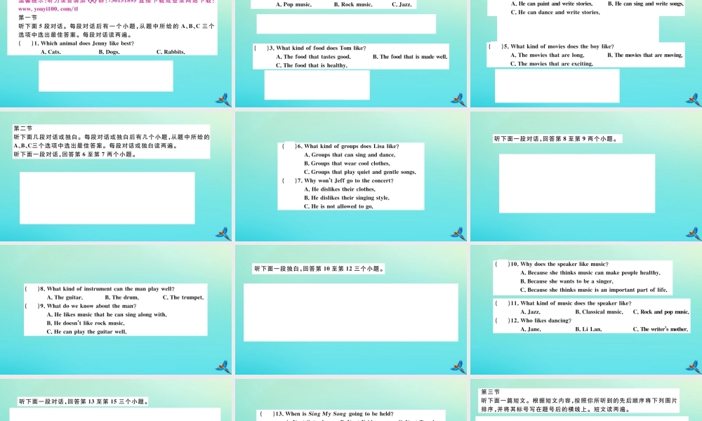 (河南专版)九年级英语全册 Unit 9 I like music that I can dance to检测卷习题课件 (新版)人教新目标版 课件