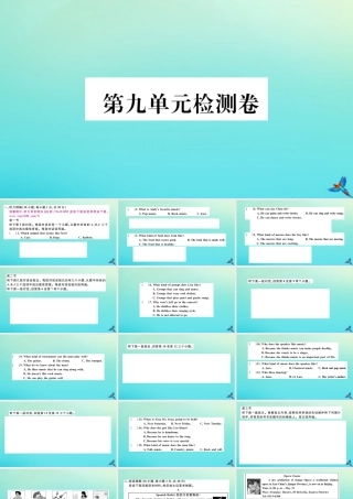 (河南专版)九年级英语全册 Unit 9 I like music that I can dance to检测卷习题课件 (新版)人教新目标版 课件