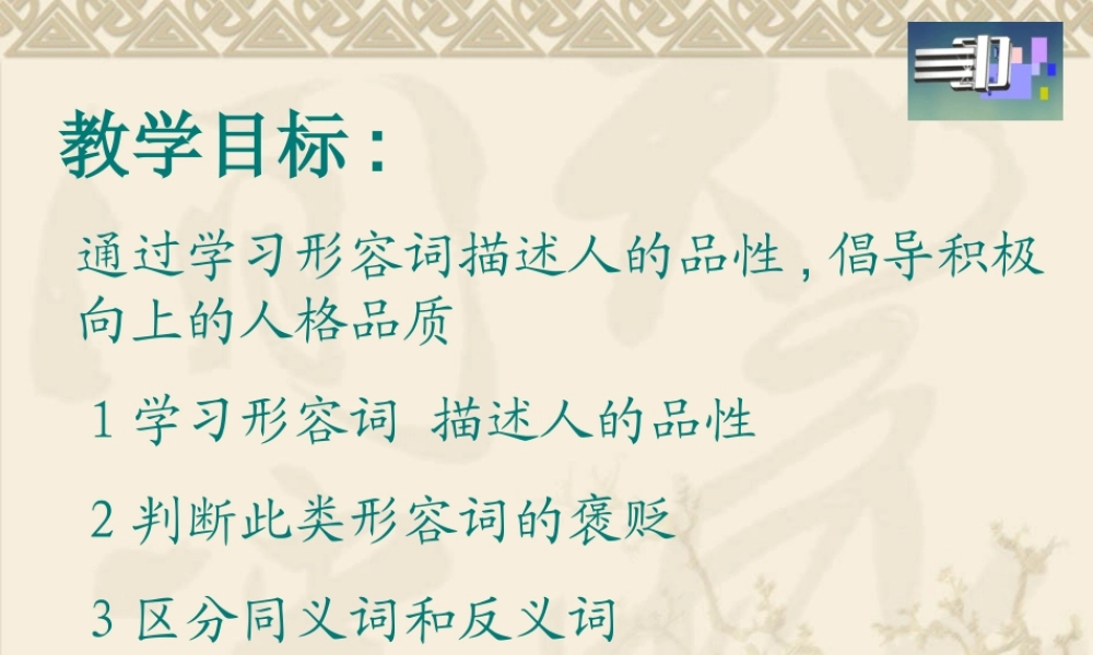 Unit1 Word power课件 译林牛津版模块五Unit 1教案与课件(全套) 译林牛津版模块五Unit 1教案与课件(全套)-2