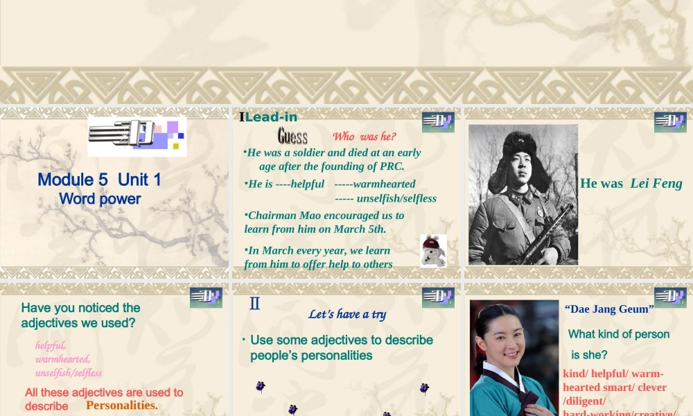 Unit1 Word power课件 译林牛津版模块五Unit 1教案与课件(全套) 译林牛津版模块五Unit 1教案与课件(全套)-2