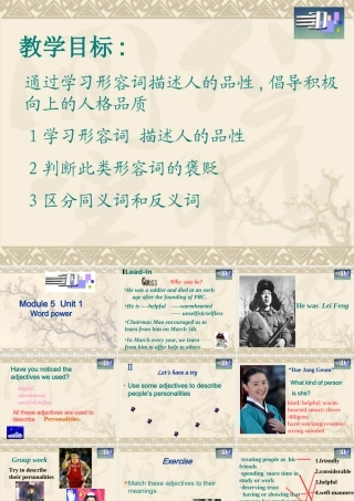 Unit1 Word power课件 译林牛津版模块五Unit 1教案与课件(全套) 译林牛津版模块五Unit 1教案与课件(全套)-2