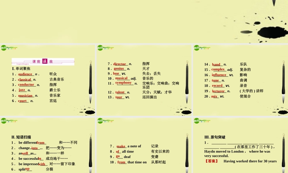 (陕西)(龙门亮剑)高三英语一轮课件 Module 3 外研版必修2 课件