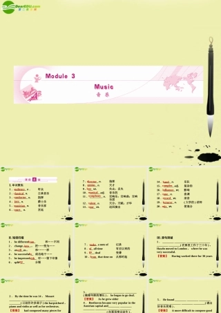 (陕西)(龙门亮剑)高三英语一轮课件 Module 3 外研版必修2 课件