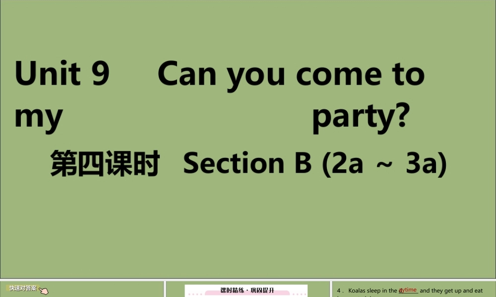 (江西专版)八年级英语上册 Unit 9 Can you come to my party(第4课时)作业课件 (新版)人教新目标版 课件