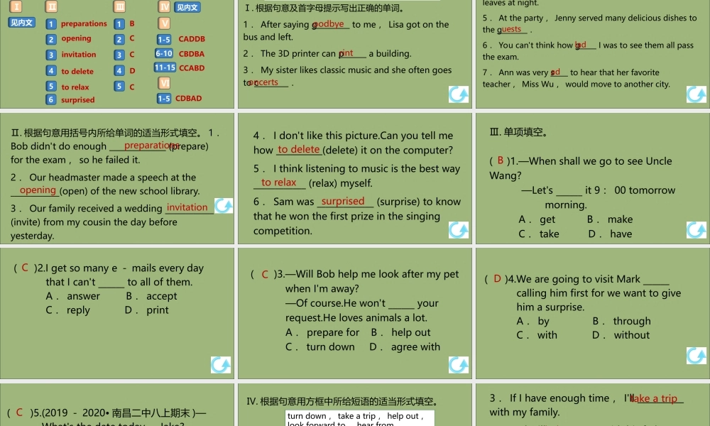 (江西专版)八年级英语上册 Unit 9 Can you come to my party(第4课时)作业课件 (新版)人教新目标版 课件