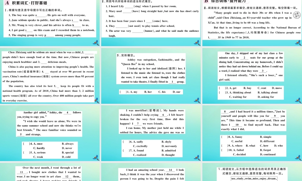 (河南专版)九年级英语全册 Unit 4 I used to be afraid of the dark(第1课时)习题课件 (新版)人教新目标版 课件