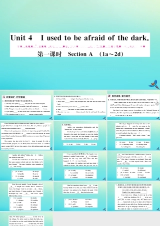 (河南专版)九年级英语全册 Unit 4 I used to be afraid of the dark(第1课时)习题课件 (新版)人教新目标版 课件
